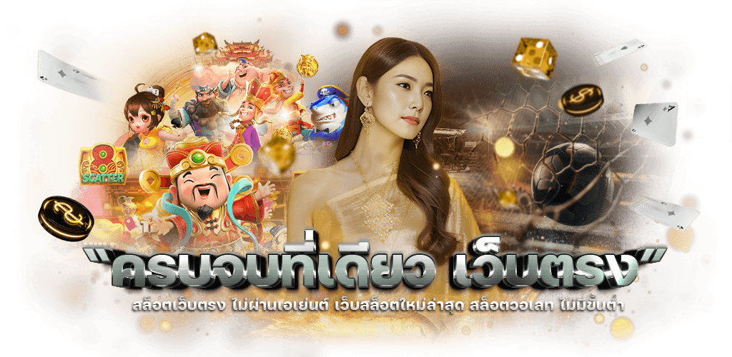 Malay-4D เจาะลึกโลกแห่งตัวเลขกับ มิติใหม่ของการเสี่ยงโชคออนไลน์